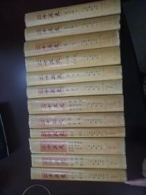 二十五史，武英殿本，全12册16开精装，1986年一版一印，除了第三册书脊处有一处破损外，其他品好，内页未阅如新。馆藏书，包邮寄。参看书影