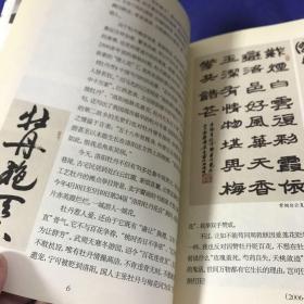 诗词文书画摄影【六艺集】作者签赠本，一版一印