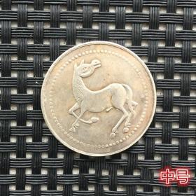 S302古钱币收藏马兰币马兰铜币中号马兰币