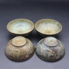 S343古玩杂项收藏摆件铜碗福禄寿喜碗摆件龙碗摆件