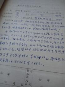 1977年一堂生动的阶级斗争课--贪污案复查工作中有关材料及手稿【40页左右】