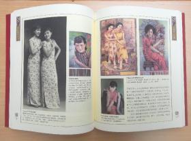 中国服饰百年 (作者签赠本) 2009年1版1印