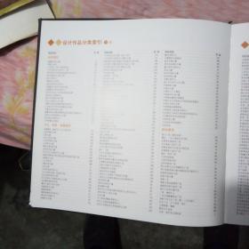 中国建筑设计作品年鉴，2010一2011，下