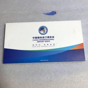 中国国际进口博览会 纪念封一套13个纪念封封看图（带外盒）