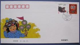 1995-1，乙亥年猪年，二轮生肖猪邮票首日封--全套邮票首日封甩卖-实物拍照-永远保真，