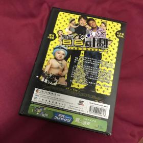 宝贝计划 DVD