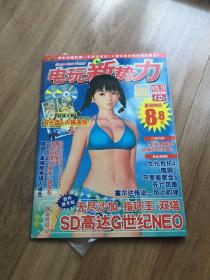 电玩新势力 VOL.15 （双光盘+大幅海报）