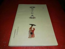 德女如兰