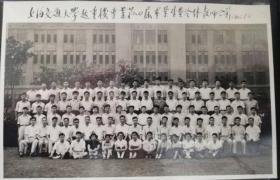 1960年上海交通大学起重机专业第四届毕业留影