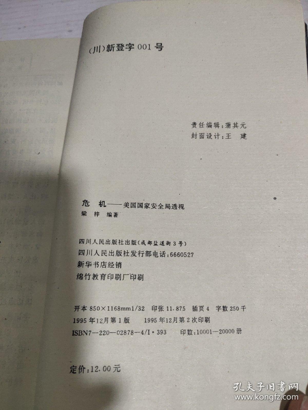 美国国家安全局透视
