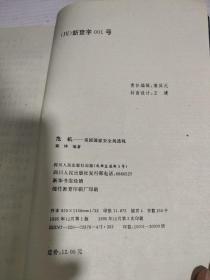 美国国家安全局透视