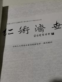 北京同仁堂史