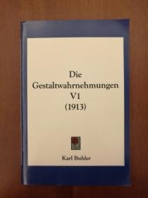 Die Gestaltwahrnehmungen V1 (1913) (German Edition)（德语）
