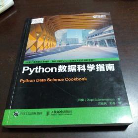 Python数据科学指南