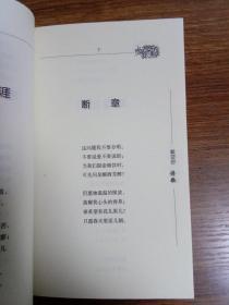 学生文学阅读精选戴望舒诗歌卷