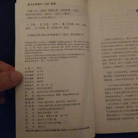 介绍丛书：拉康