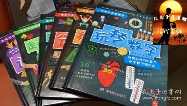 无处不在的数学（套装6册）