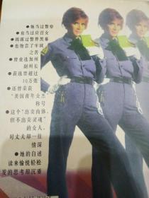 从女警察到应召女