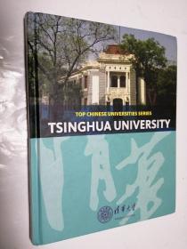 中国顶尖大学系列清华大学英文版
TSINGHUA  UNIVERSITY(TOP CHINESE UNIVERSITY SERIES)