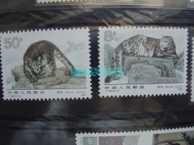 雪豹(1套2枚)邮票