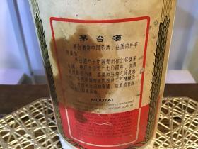 飞天茅台酒瓶（出口，53度500毫升）