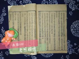 清康熙32年大开本木刻 增补雷公炮制药性赋解/珍珠囊指掌补遗药性赋 4册卷一至卷4，老字号同福春药房旧藏，钤印“同福春道地药材”