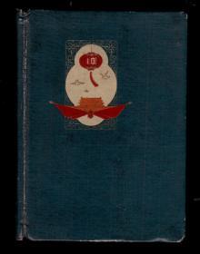 老空白精装日记本《国庆》50年代 插图本众多