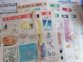 报纸 人民日报漫画增刊 讽刺与幽默1987年2、3、4、6-11