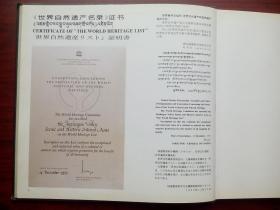 九寨沟 摄影画集，摄影 画册