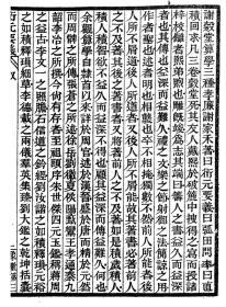 【提供资料信息服务】演元要义 (古今算學叢書第三之衍元要義  天元一術釋例   天元名式釋例  天元問答  天元一草  方程天元合釋)  天元一术释例   天元名式释例  天元问答   天元一草     方程天元合释   16开   69页 刘铎编校  【成品规格 16K 双面 黑白皮纹纸封面印字 右胶装】建湖美宜家藏书数百万种，网店没有的图书可站内留言 免费代寻各姓氏家谱 族谱 宗谱 地方志等