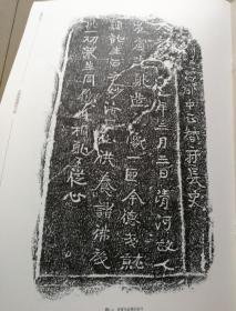 巩县石窟北朝造像题记六品