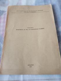 著名科学家 院士古人类学家吴汝康国际来往信件，dale r  croes（戴尔·克罗斯）亲笔签名