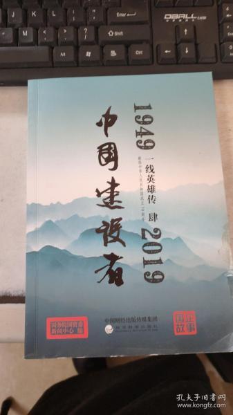 一线英雄传 肆