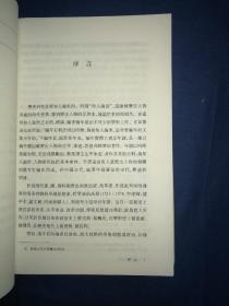 【高拱年谱长编】2017年中州古籍出版社一版一印，精装16开一厚册全，明代隆庆首辅高拱的年谱，全新未拆封塑封