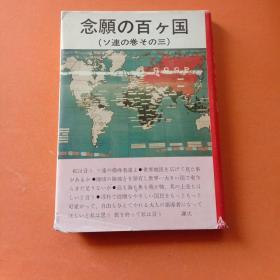 日文版(书名详细看图)
