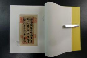 19002---珍惜图录美术文献：【书迹名品图册-上海博物館蔵】1冊 日本书艺院 1989年！高清图录！特大开本