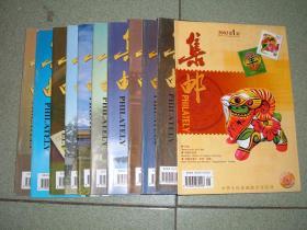 集邮类期刊◎集邮（2003年1-12期，共11册合售，少第10期），无附赠，满35元包快递（新疆西藏青海甘肃宁夏内蒙海南以上7省不包快递）