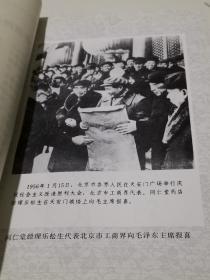 北京同仁堂史