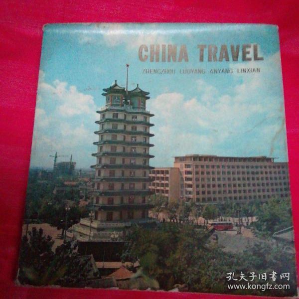 cH|NA.TRAVEL中国旅行(郑州洛阳安阳林县)