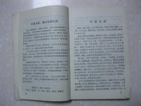 萧县民间文学集成（传说•故事•轶闻•笑话）第一卷