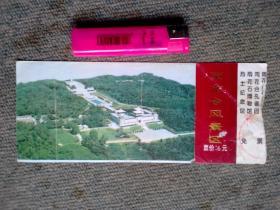 雨花台风景区门票（6元）
