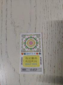 中国福利彩票 趣味扑克