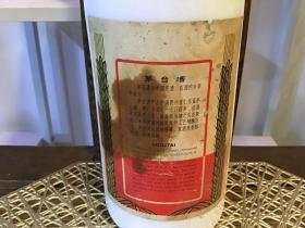 飞天茅台酒瓶（出口，53度500毫升）