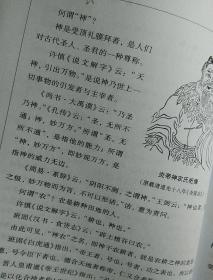 茶祖神农，1版1印，