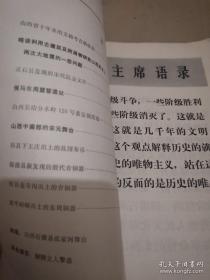 《文物》1972年第4期