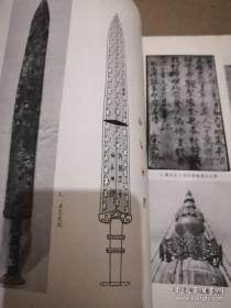 《文物》1972年第4期