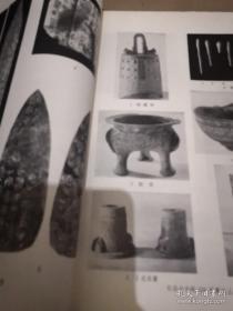 《文物》1972年第4期