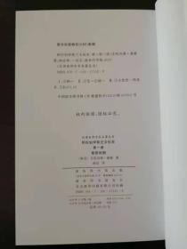 阿拉伯伊斯兰文化史 全书共八册，分为《黎明时期》（1册），《近午时期》（3册）和《正午时期》（4册）。 （汉译世界学术名著丛书）