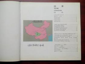 九寨沟 摄影画集，摄影 画册