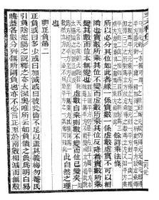 【提供资料信息服务】演元要义 (古今算學叢書第三之衍元要義  天元一術釋例   天元名式釋例  天元問答  天元一草  方程天元合釋)  天元一术释例   天元名式释例  天元问答   天元一草     方程天元合释   16开   69页 刘铎编校  【成品规格 16K 双面 黑白皮纹纸封面印字 右胶装】建湖美宜家藏书数百万种，网店没有的图书可站内留言 免费代寻各姓氏家谱 族谱 宗谱 地方志等